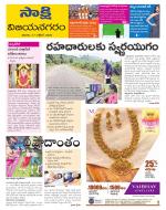 Vijayanagaram District