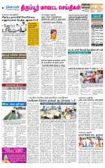 Tirupur-Coimbatore Supplement