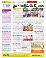 Kurnool Constituencies