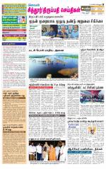 Chitoor-Vellore Supplement