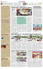 Nellai City-Tirunelveli Supplement
