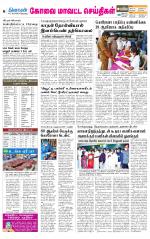 Pollachi-Coimbatore Supplement