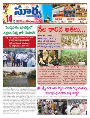 Saturday 17 Oct,2020