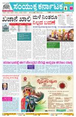 Namma Vijayapura, ವಿಜಯಪುರ