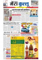 Divya Himachal Dharamsala+Mera Kullu +Aastha