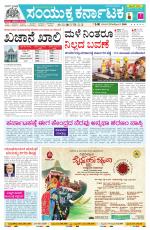 Namma Ballary, ಬಳ್ಳಾರಿ