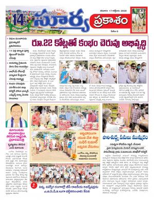 Saturday 17 Oct,2020