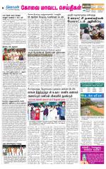 Coimbatore Supplement