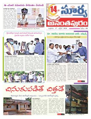 Saturday 17 Oct,2020