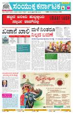 Namma Hubballi ಹುಬ್ಬಳ್ಳಿ