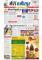 Divya Himachal Dharamsala+Mera Hamirpur +Aastha