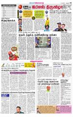 Trichy Supplement