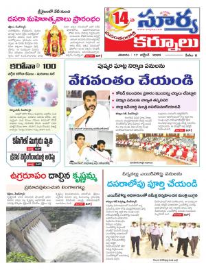 Saturday 17 Oct,2020