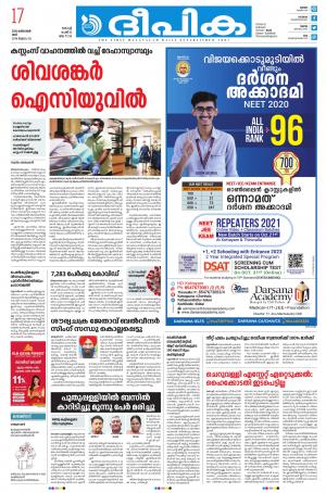 Deepika 17 October 2020