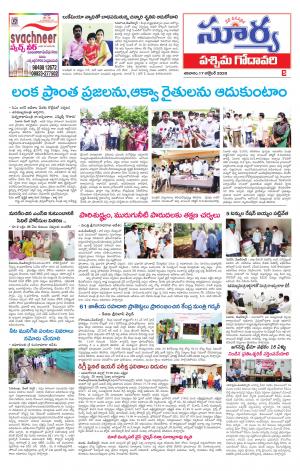 Saturday 17 Oct,2020