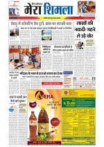 Divya Himachal Shimla+Mera Shimla +Aastha