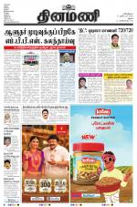 Dinamani-Madurai