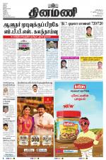 Dinamani - Tiruvallur