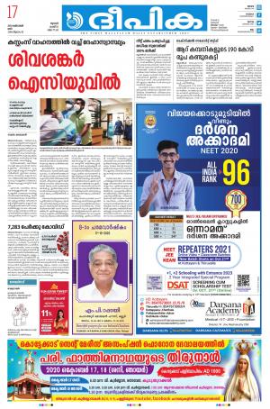 Deepika 17 October 2020