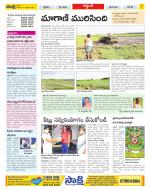 Prakasam Constituencies