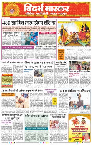 चंद्रपुर