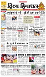 Divya Himachal Chandigarh+Mera Shimla +Aastha