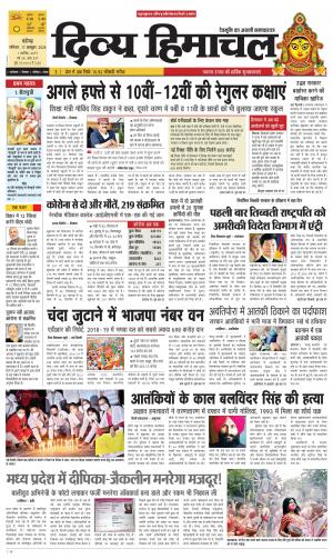 Divya Himachal chandigarh