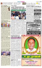 Managaram-Salem Supplement