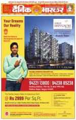 नागपुर-विदर्भ