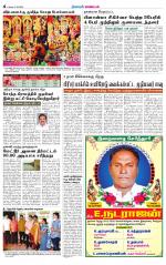 Namakkal-Salem Supplement