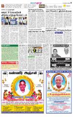 Dharmapuri-Salem Supplement