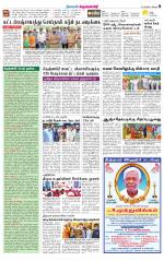 Krishnagiri-Salem Supplement
