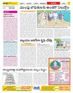 West Godavari Constituencies