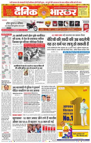 छिंदवाड़ा