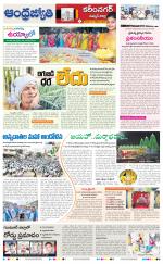 Rajanna Sircilla District