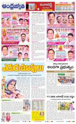 Rangareddy District