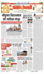 Noida - Punjab Kesari