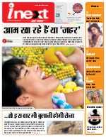 Prayagraj Hindi ePaper, Allahabad Hindi Newspaper - InextLive