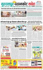 Gurdaspur / Batala - Old