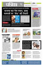 मध्य प्रदेश-छत्तीसगढ़