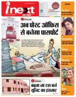 Bareilly Hindi ePaper, Bareilly Hindi Newspaper - InextLive