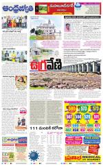 Nagarkurnool District