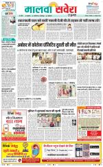 Firozpur / Fazilka Savera