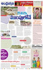 West Godavari District