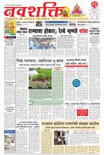 Navshakti Epaper
