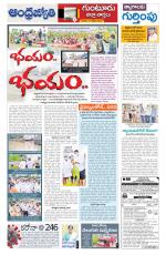 Guntur District