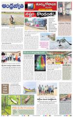 East Godavari District