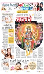 Punjab Kesari Health