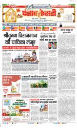 Karnal - Punjab Kesari