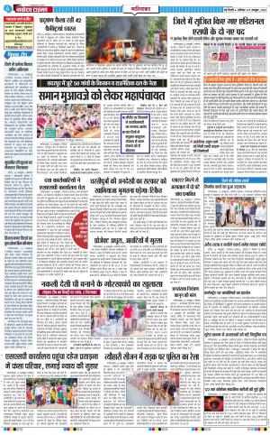 The Navodaya Times Ghaziabad﻿